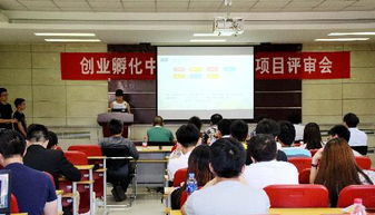 保定校區(qū)大學生創(chuàng)業(yè)孵化中心2016年入駐項目評審會圓滿舉行，科技項目代理服務成焦點