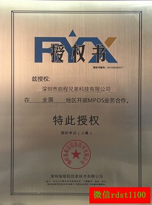 支付牌照POS機(jī)科技項(xiàng)目代理服務(wù)的市場(chǎng)機(jī)遇與運(yùn)營(yíng)策略
